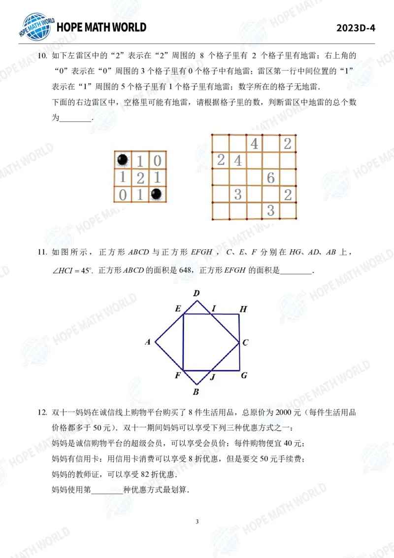 2024年4年级完整版_希望杯IHC
