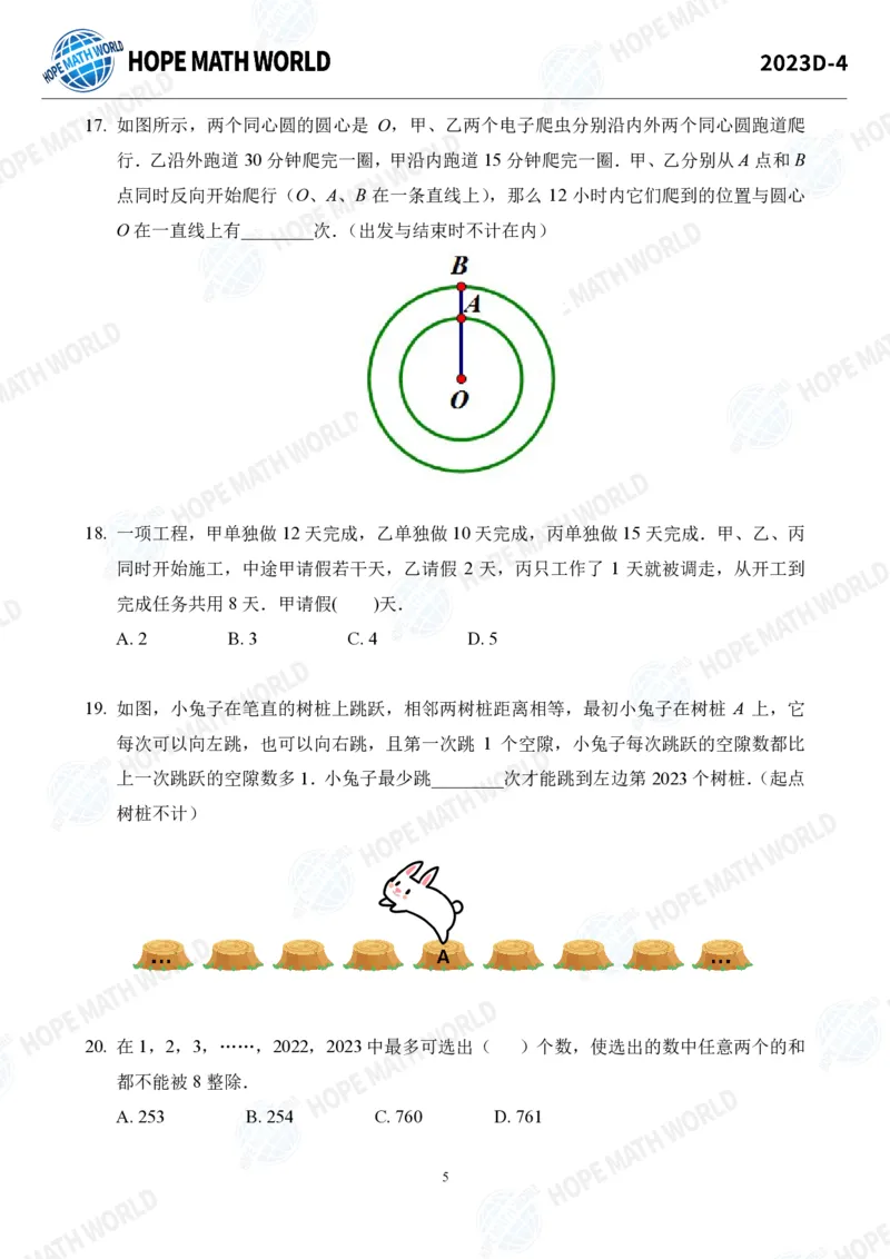 2024年4年级完整版_希望杯IHC
