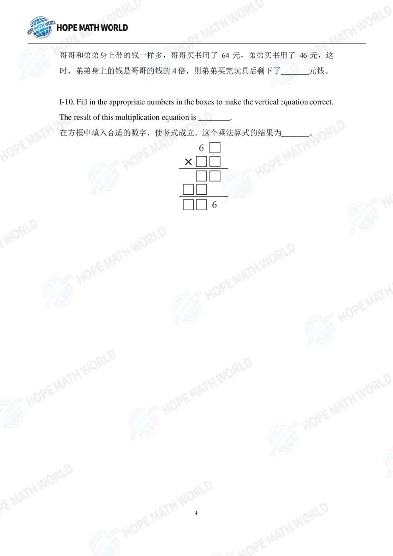 2024年4年级完整版_希望杯IHC