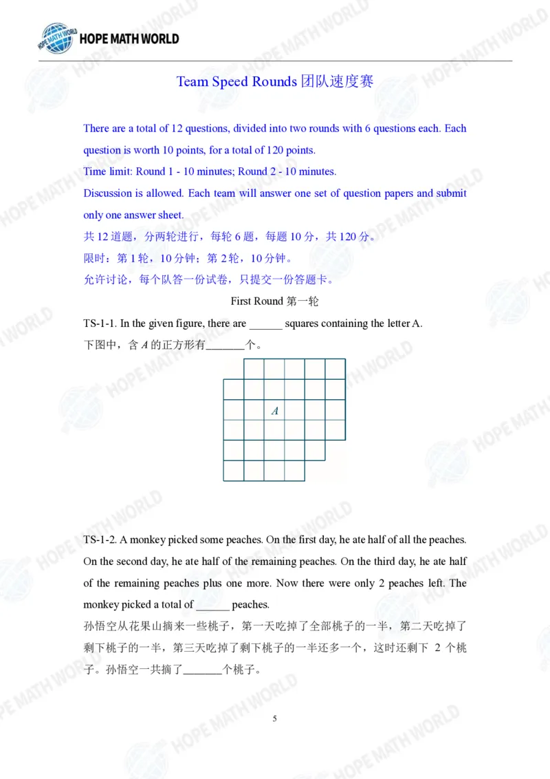 2024年4年级完整版_希望杯IHC