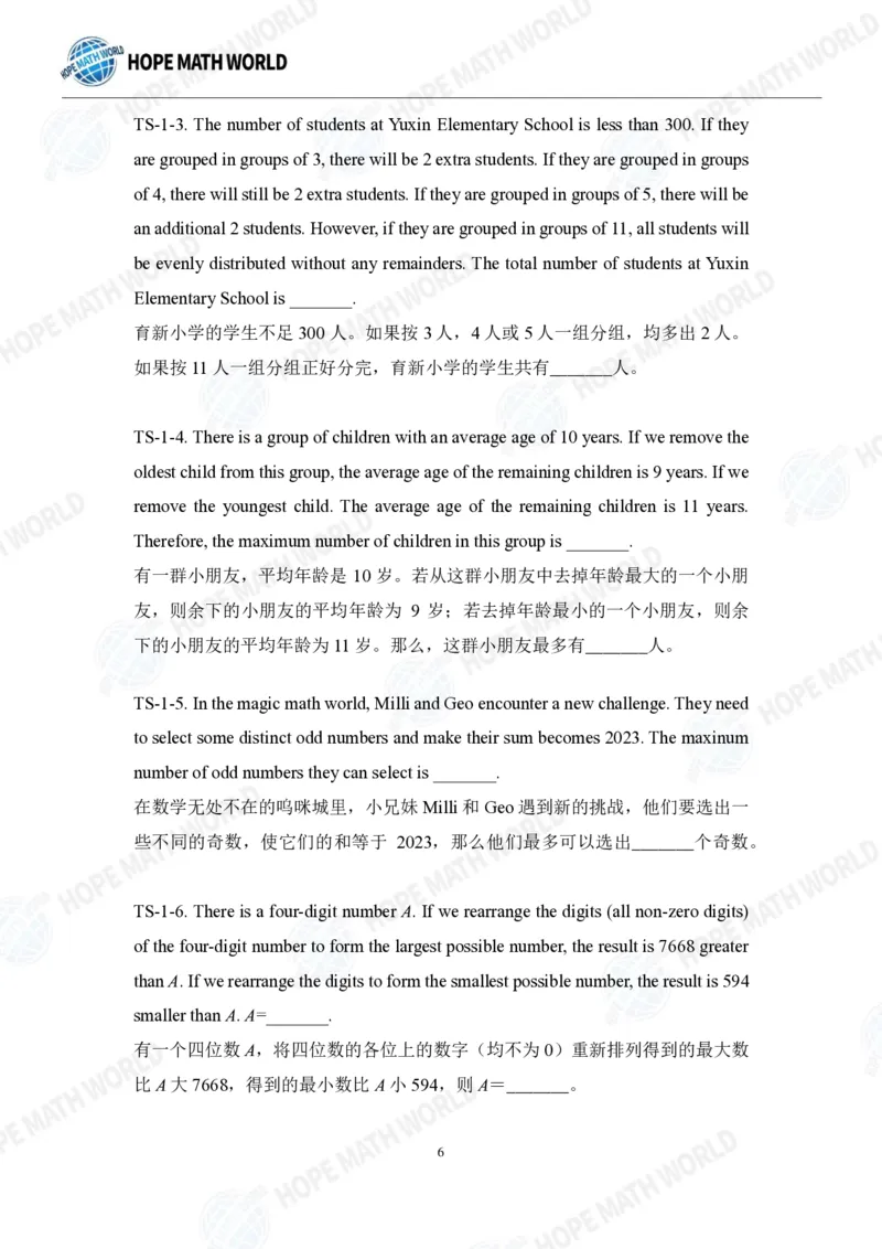 2024年4年级完整版_希望杯IHC