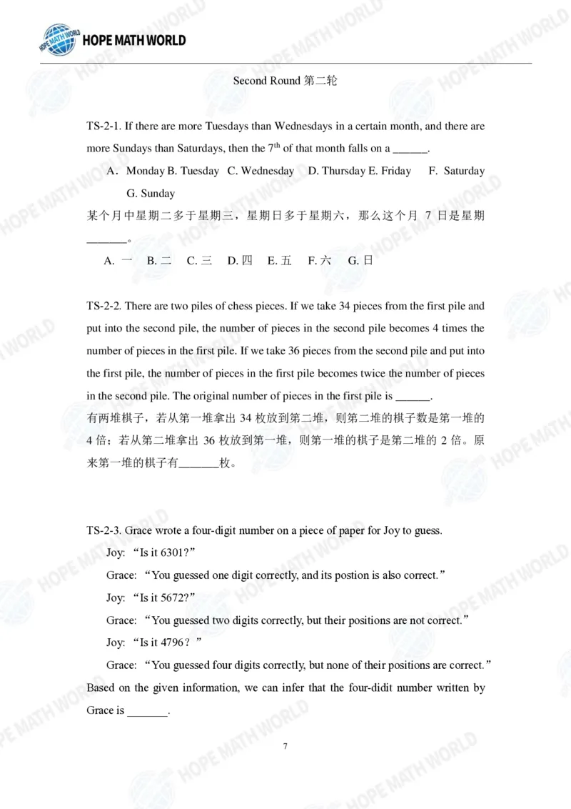 2024年4年级完整版_希望杯IHC