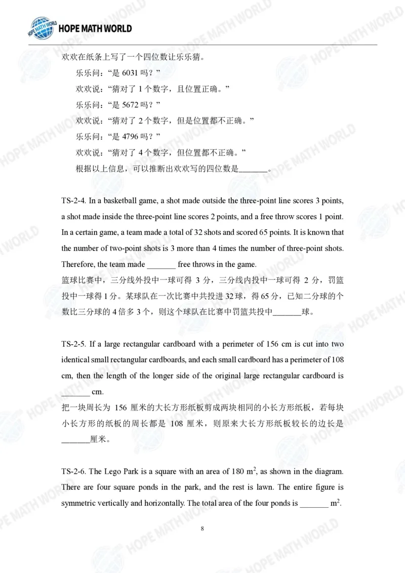 2024年4年级完整版_希望杯IHC