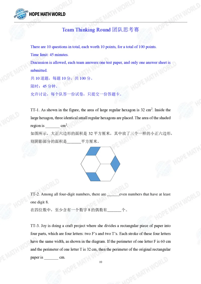 2024年4年级完整版_希望杯IHC