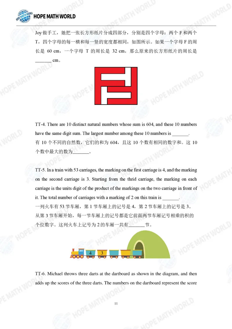 2024年4年级完整版_希望杯IHC