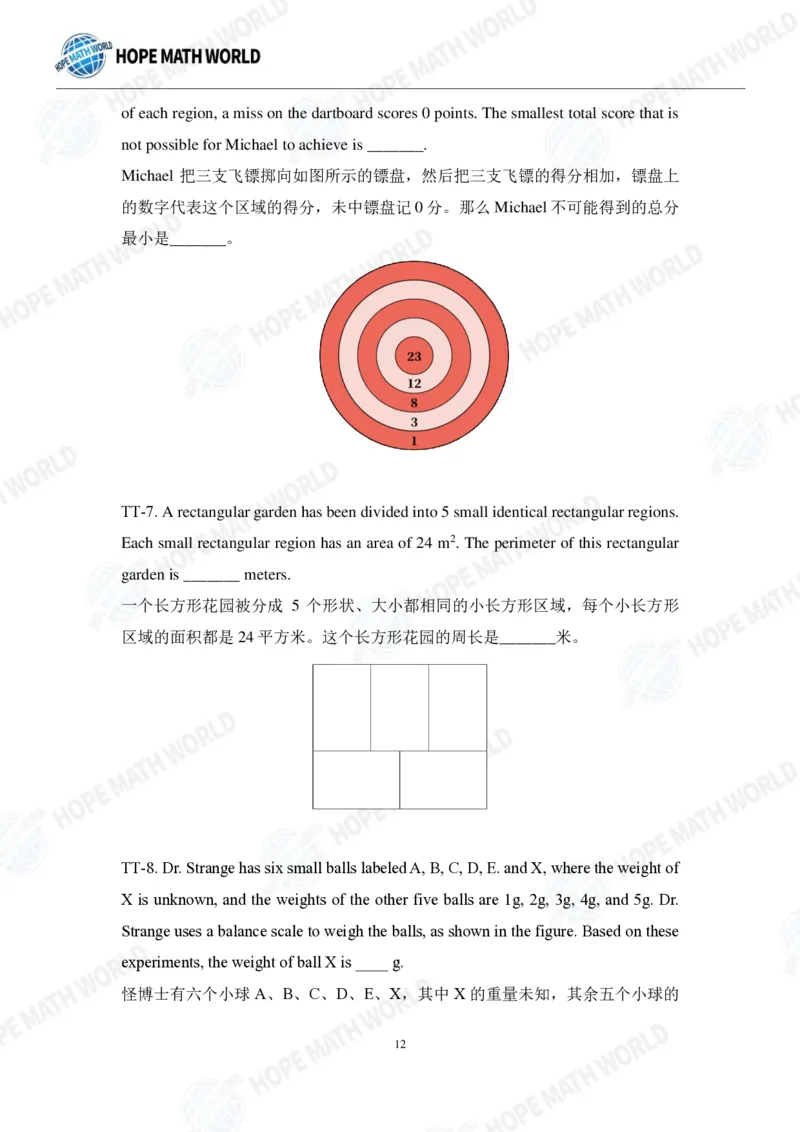 2024年4年级完整版_希望杯IHC