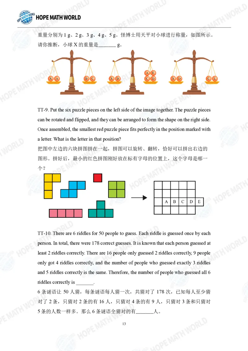 2024年4年级完整版_希望杯IHC