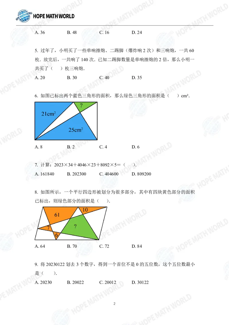 2024年4年级完整版_希望杯IHC