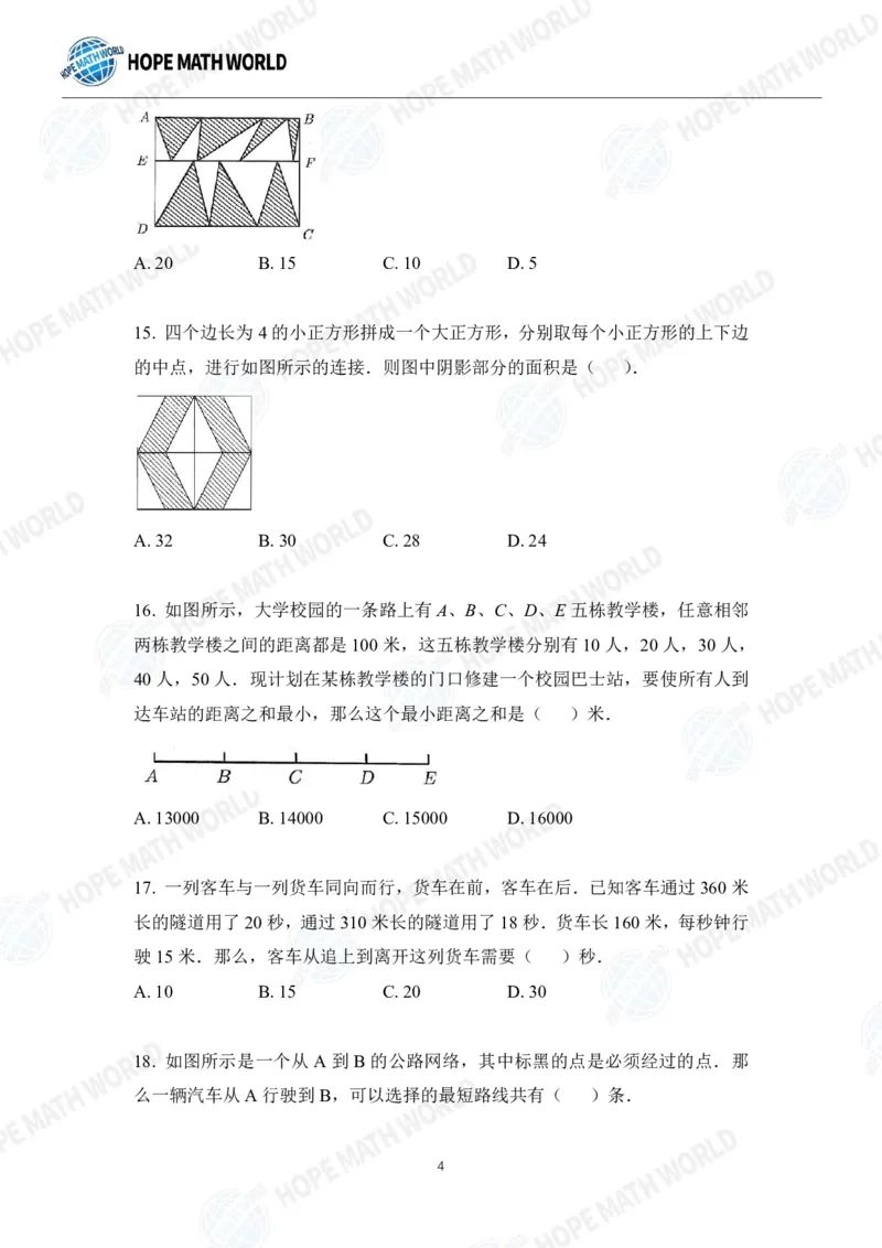 2024年4年级完整版_希望杯IHC