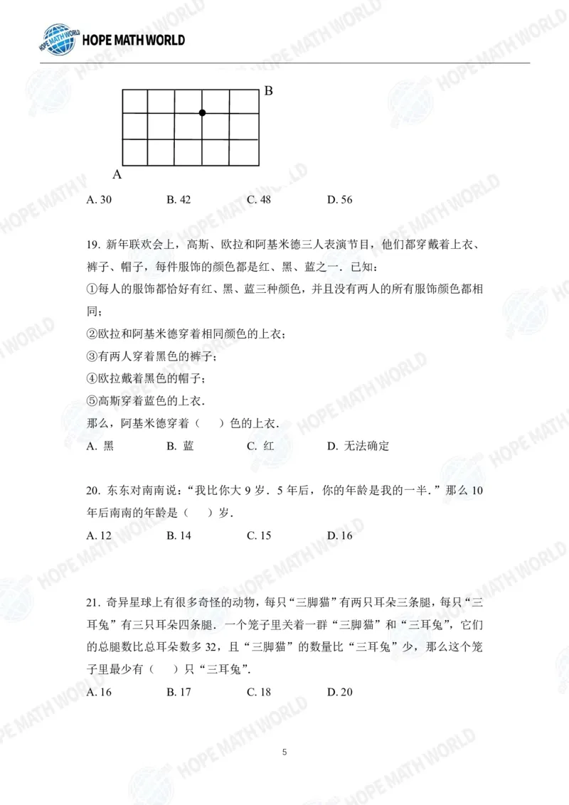 2024年4年级完整版_希望杯IHC