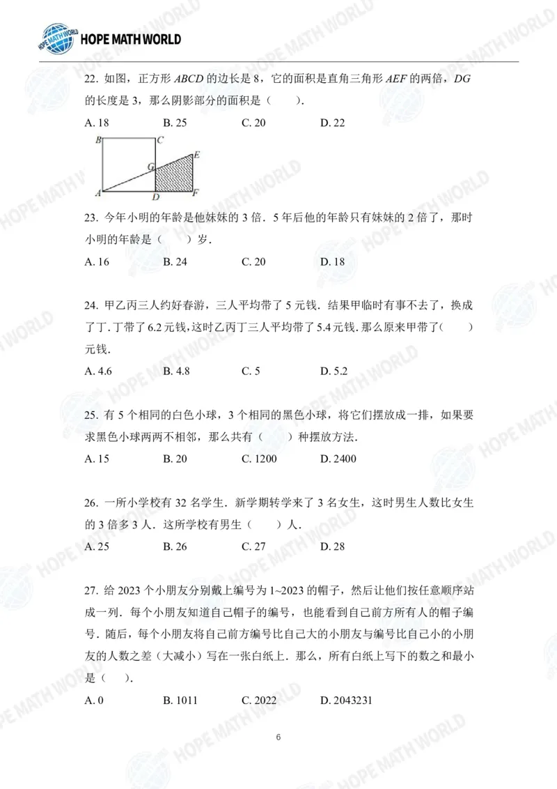 2024年4年级完整版_希望杯IHC