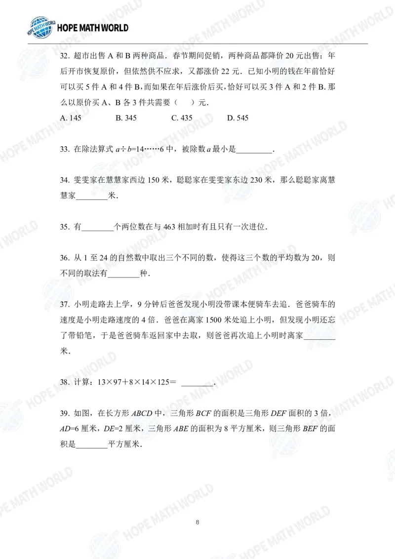 2024年4年级完整版_希望杯IHC