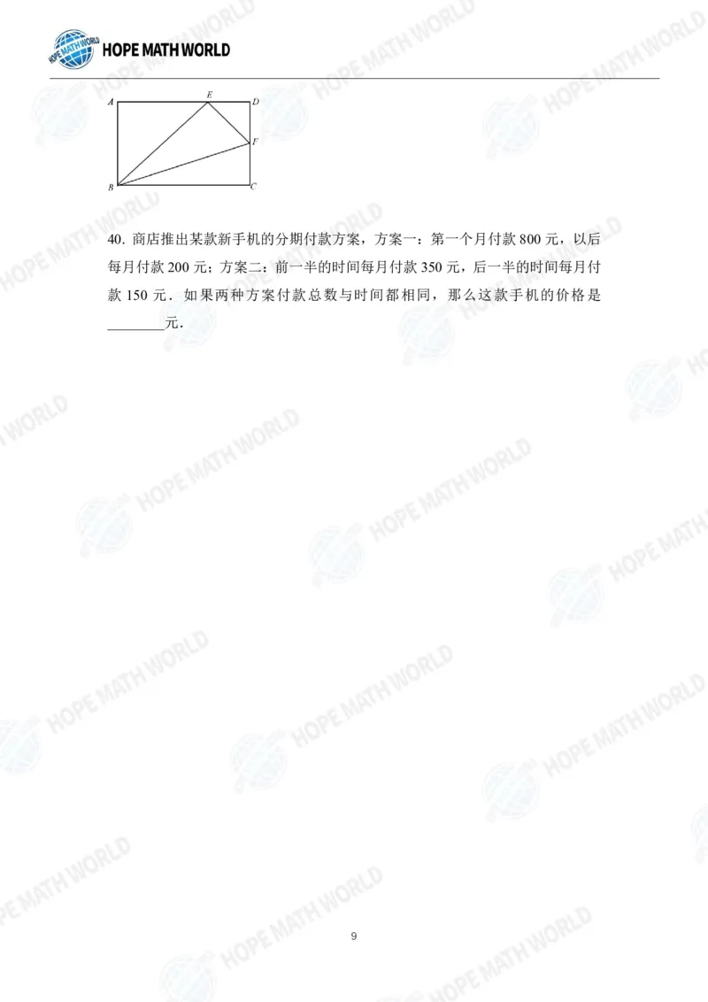 2024年4年级完整版_希望杯IHC