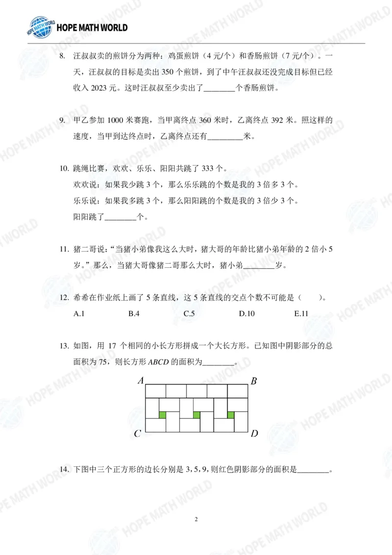 2024年4年级完整版_希望杯IHC