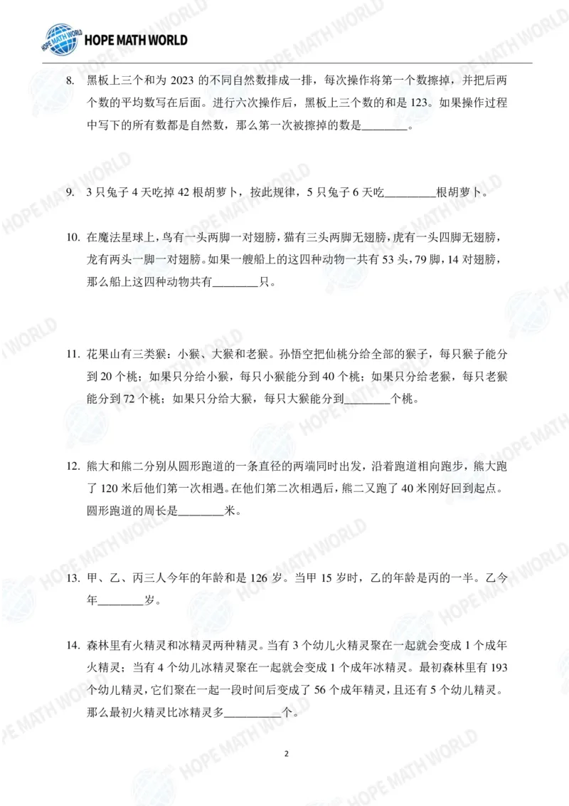 2024年4年级完整版_希望杯IHC