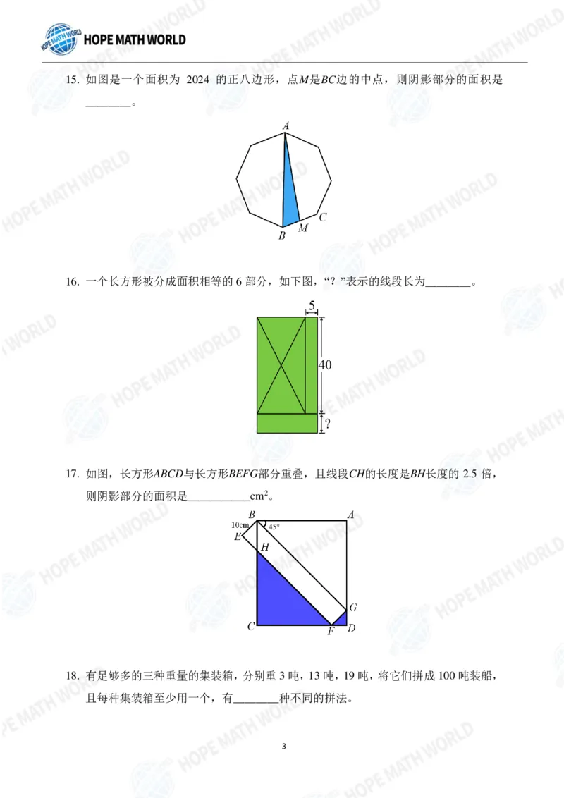 2024年4年级完整版_希望杯IHC