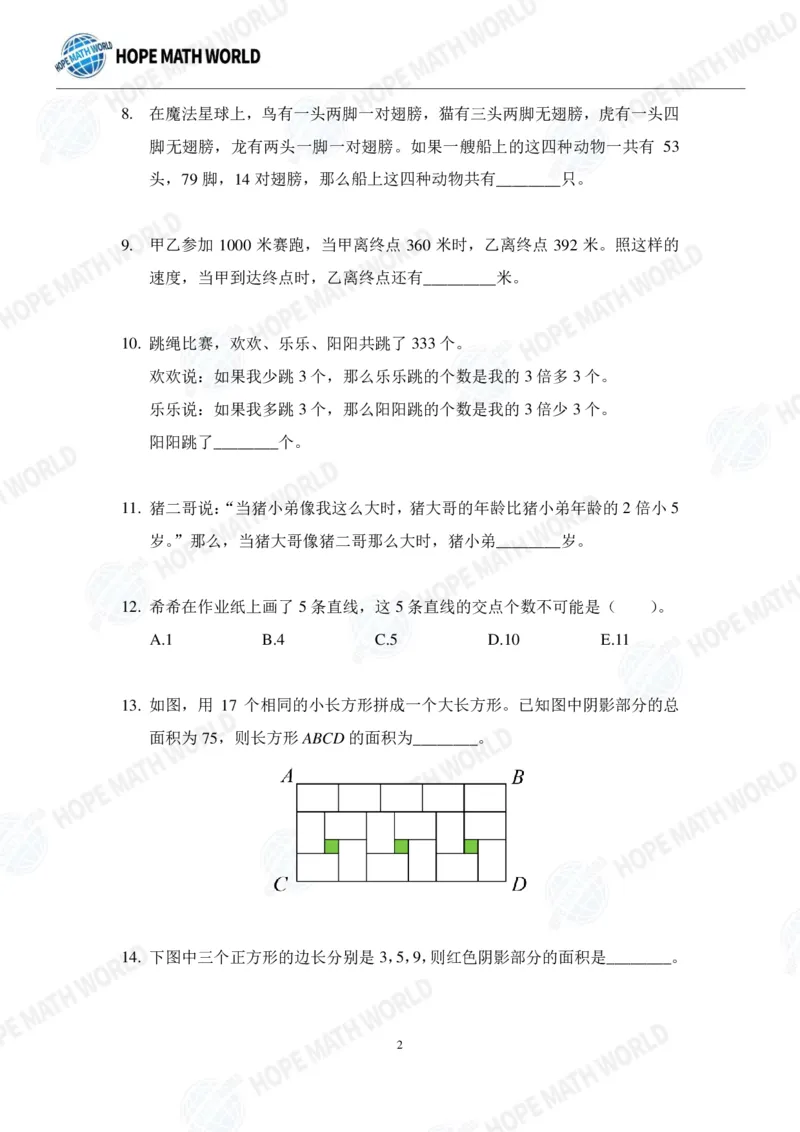 2024年4年级完整版_希望杯IHC