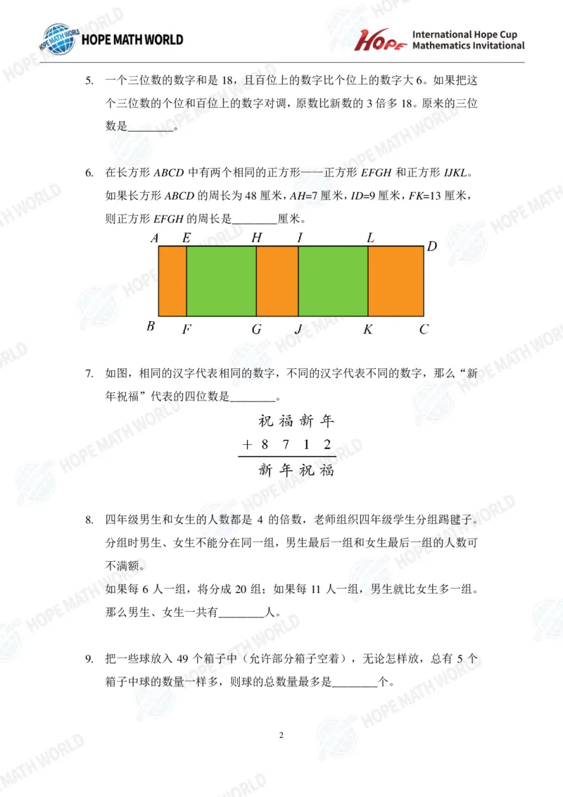 2024年4年级完整版_希望杯IHC
