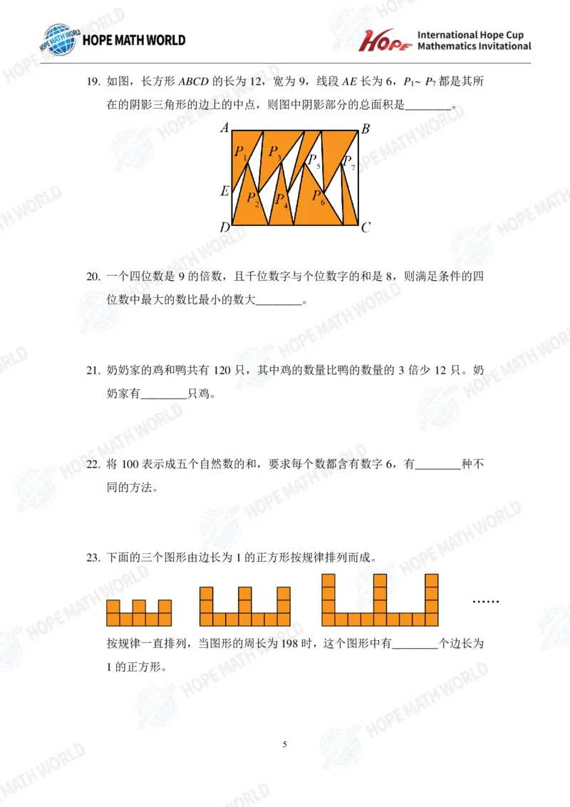 2024年4年级完整版_希望杯IHC