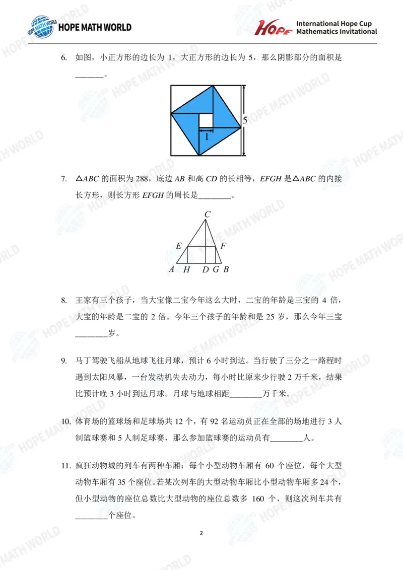 2024年4年级完整版_希望杯IHC