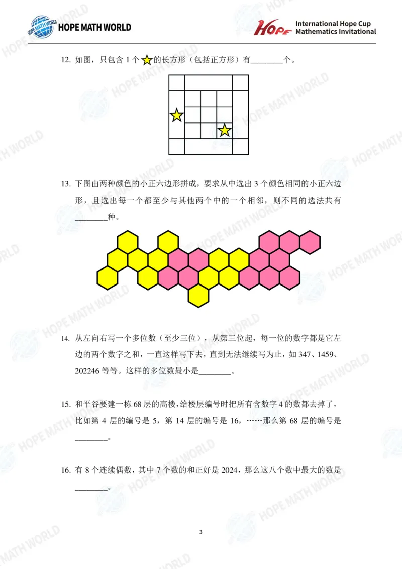 2024年4年级完整版_希望杯IHC