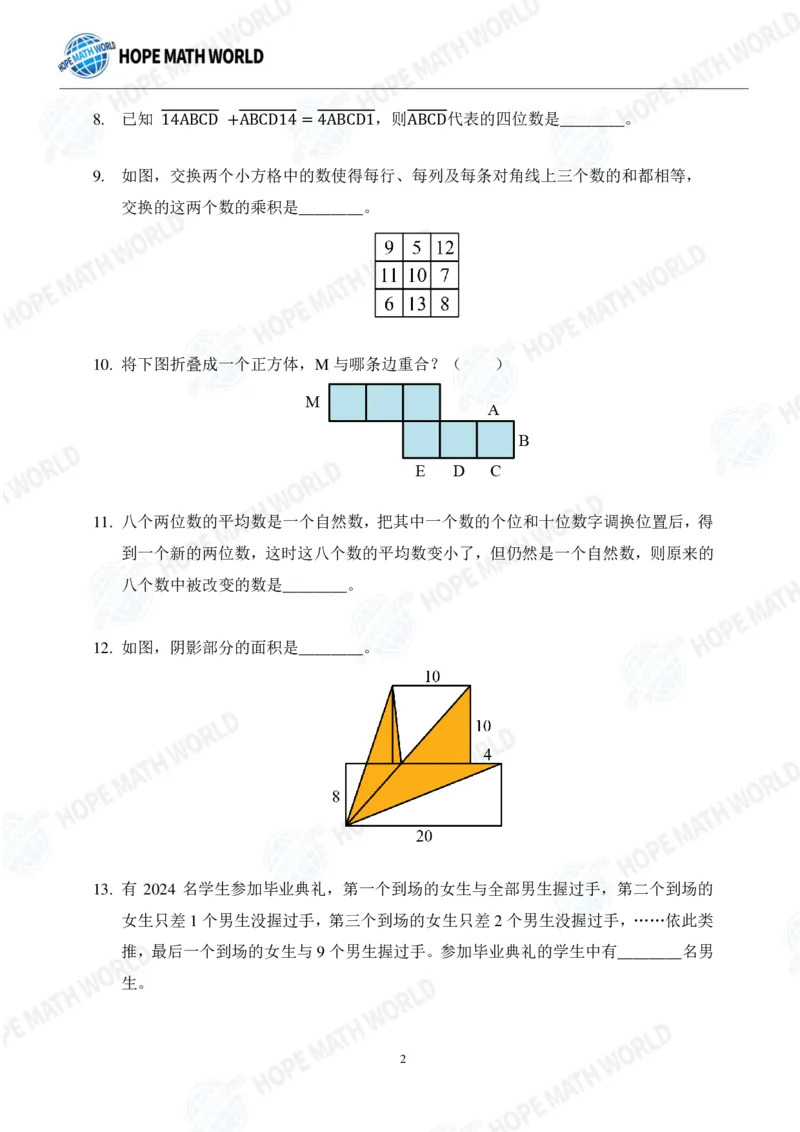 2024年4年级完整版_希望杯IHC