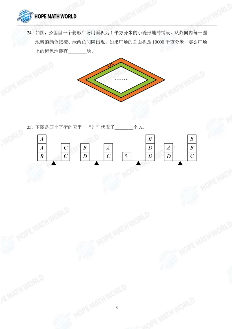 2024年4年级完整版_希望杯IHC