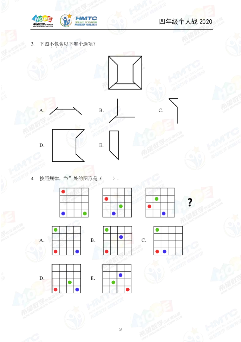 2024年4年级完整版_希望杯IHC