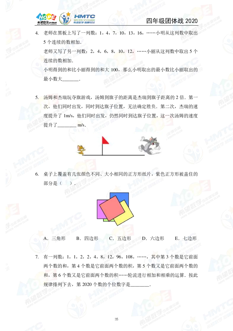 2024年4年级完整版_希望杯IHC