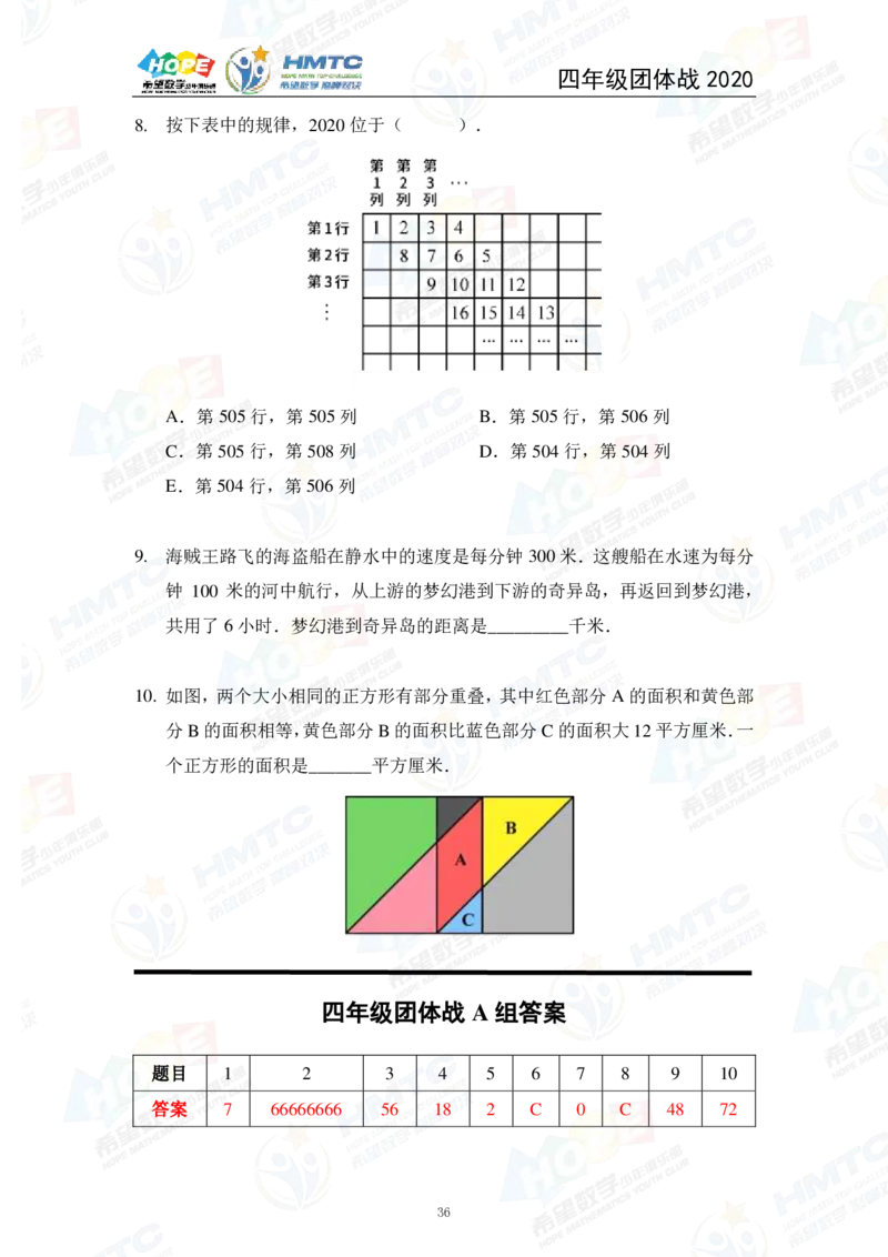 2024年4年级完整版_希望杯IHC