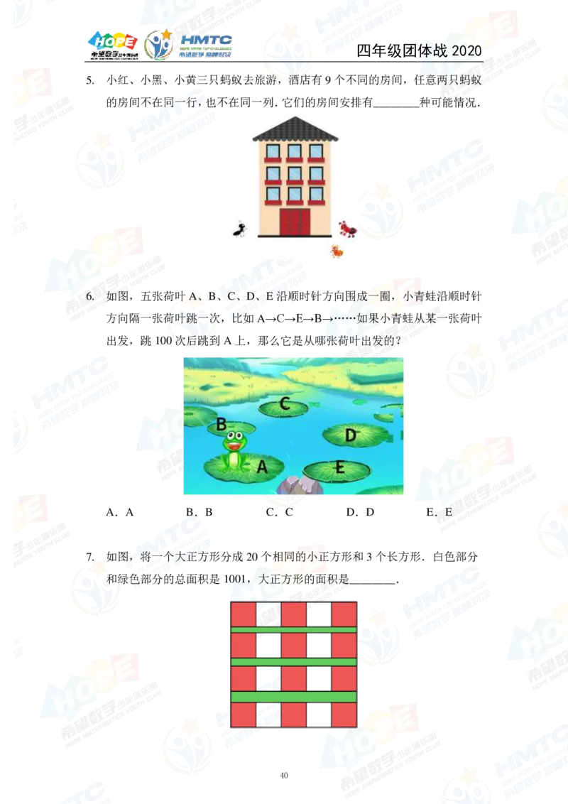 2024年4年级完整版_希望杯IHC