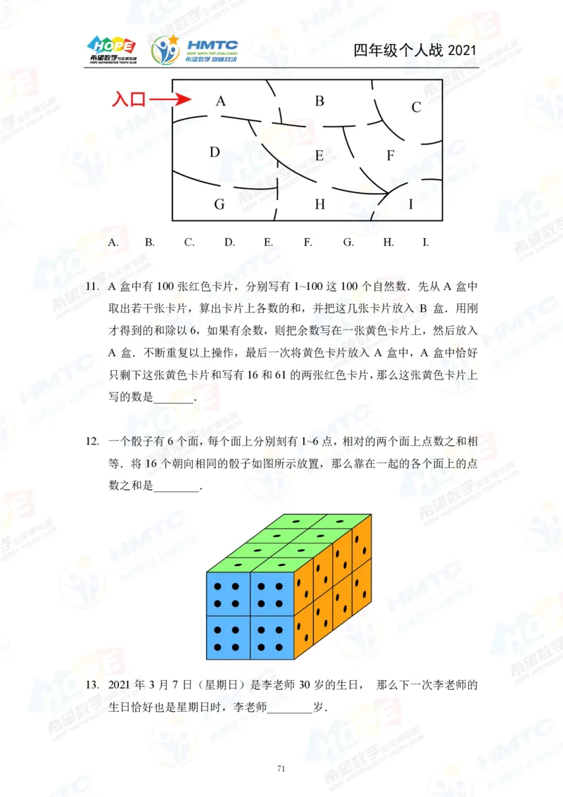 2024年4年级完整版_希望杯IHC