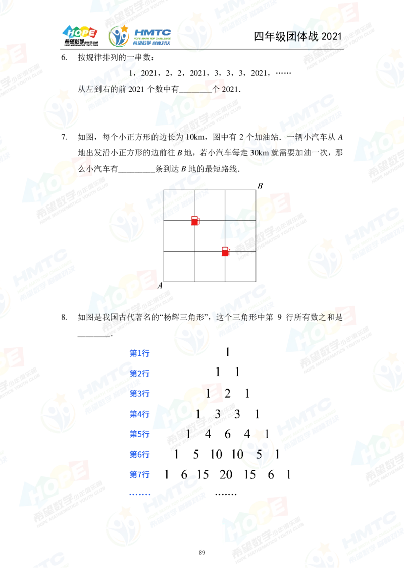 2024年4年级完整版_希望杯IHC