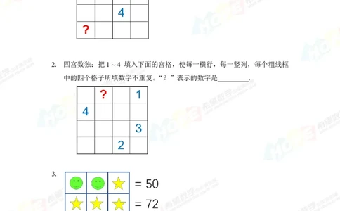 2024年4年级完整版_希望杯IHC