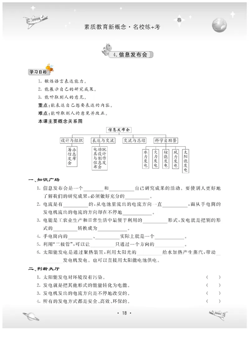 五下_2024年人教版小学数学一二三四五六年级上册下册期中期末试a0747_小学全科《同步练习+精品试卷》打包下载（1-6年级单元月考期中期末试卷）_小学科学_《名校练加考》1-6上下册