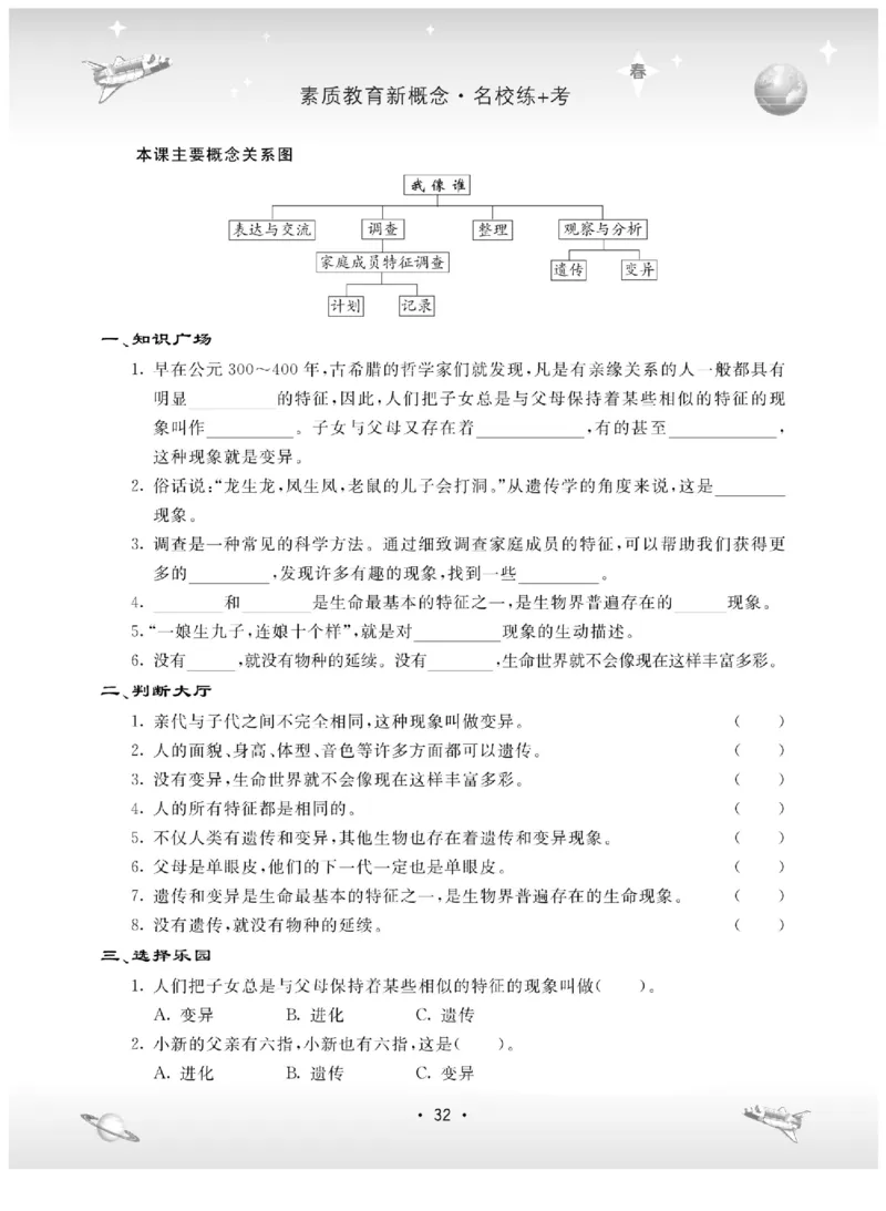 五下_2024年人教版小学数学一二三四五六年级上册下册期中期末试a0747_小学全科《同步练习+精品试卷》打包下载（1-6年级单元月考期中期末试卷）_小学科学_《名校练加考》1-6上下册