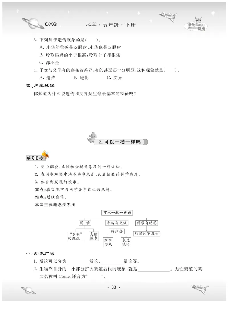 五下_2024年人教版小学数学一二三四五六年级上册下册期中期末试a0747_小学全科《同步练习+精品试卷》打包下载（1-6年级单元月考期中期末试卷）_小学科学_《名校练加考》1-6上下册