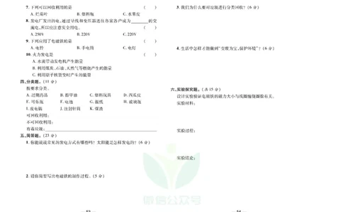 夺冠新课堂五年级下册科学大象版试卷_2024年人教版小学数学一二三四五六年级上册下册期中期末试a0747_小学全科《同步练习+精品试卷》打包下载（1-6年级单元月考期中期末试卷）