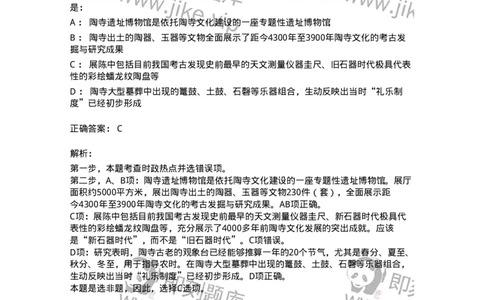 661111-2024年11月时政热点练习题-173623_军队文职(1)_01.军队文职真题-专业课_（全）版本一（历年真题+章节练习+模拟题）_公共科目(军队文职)_章节练习_题目+解析