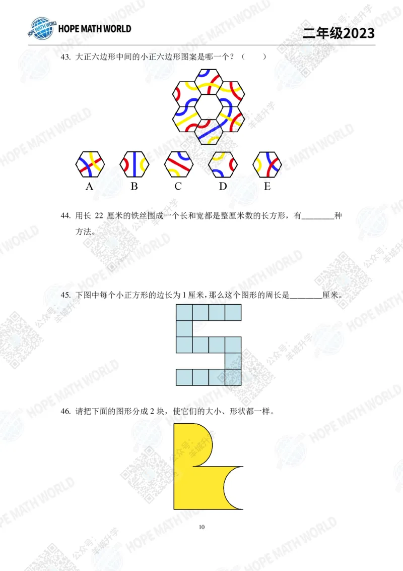 2023培训题2年级&mdash;&mdash;学生版_希望杯IHC