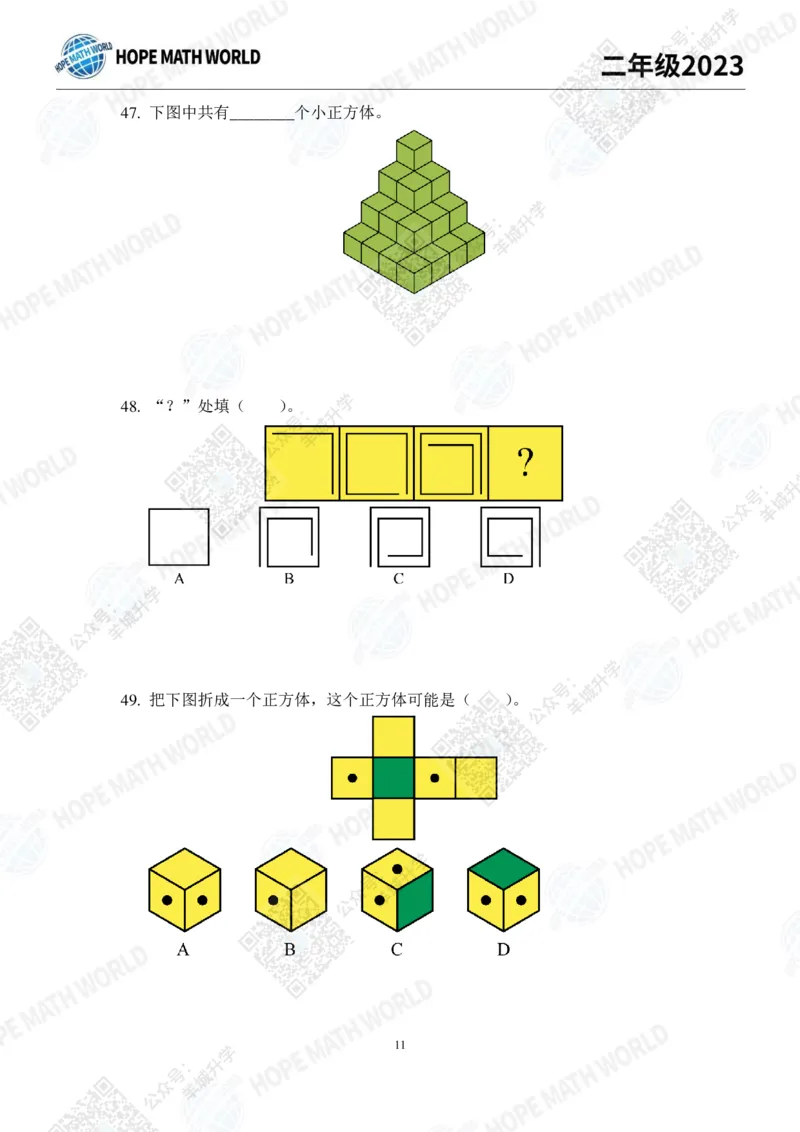 2023培训题2年级&mdash;&mdash;学生版_希望杯IHC