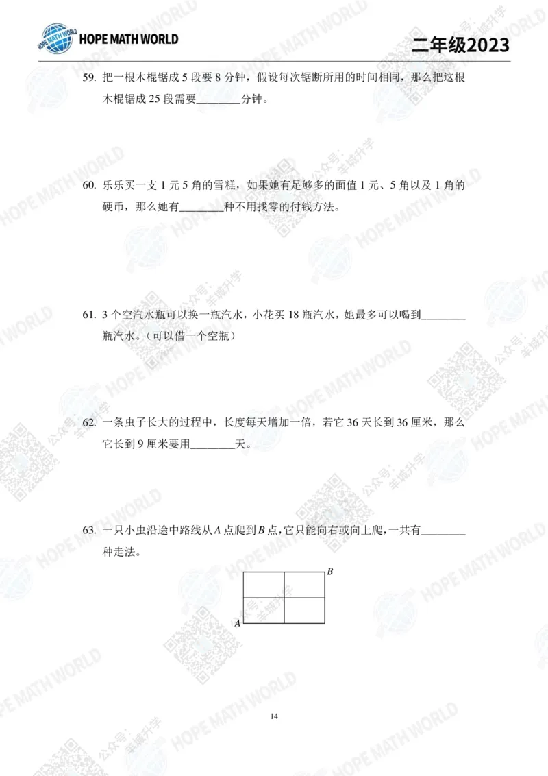 2023培训题2年级&mdash;&mdash;学生版_希望杯IHC