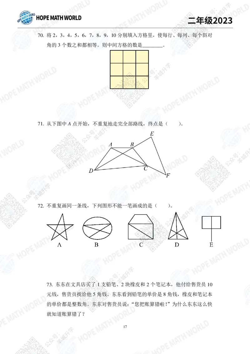 2023培训题2年级&mdash;&mdash;学生版_希望杯IHC