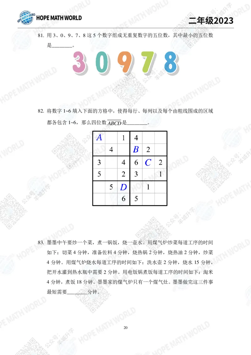 2023培训题2年级&mdash;&mdash;学生版_希望杯IHC