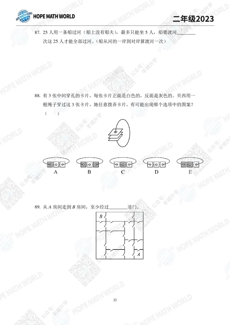 2023培训题2年级&mdash;&mdash;学生版_希望杯IHC