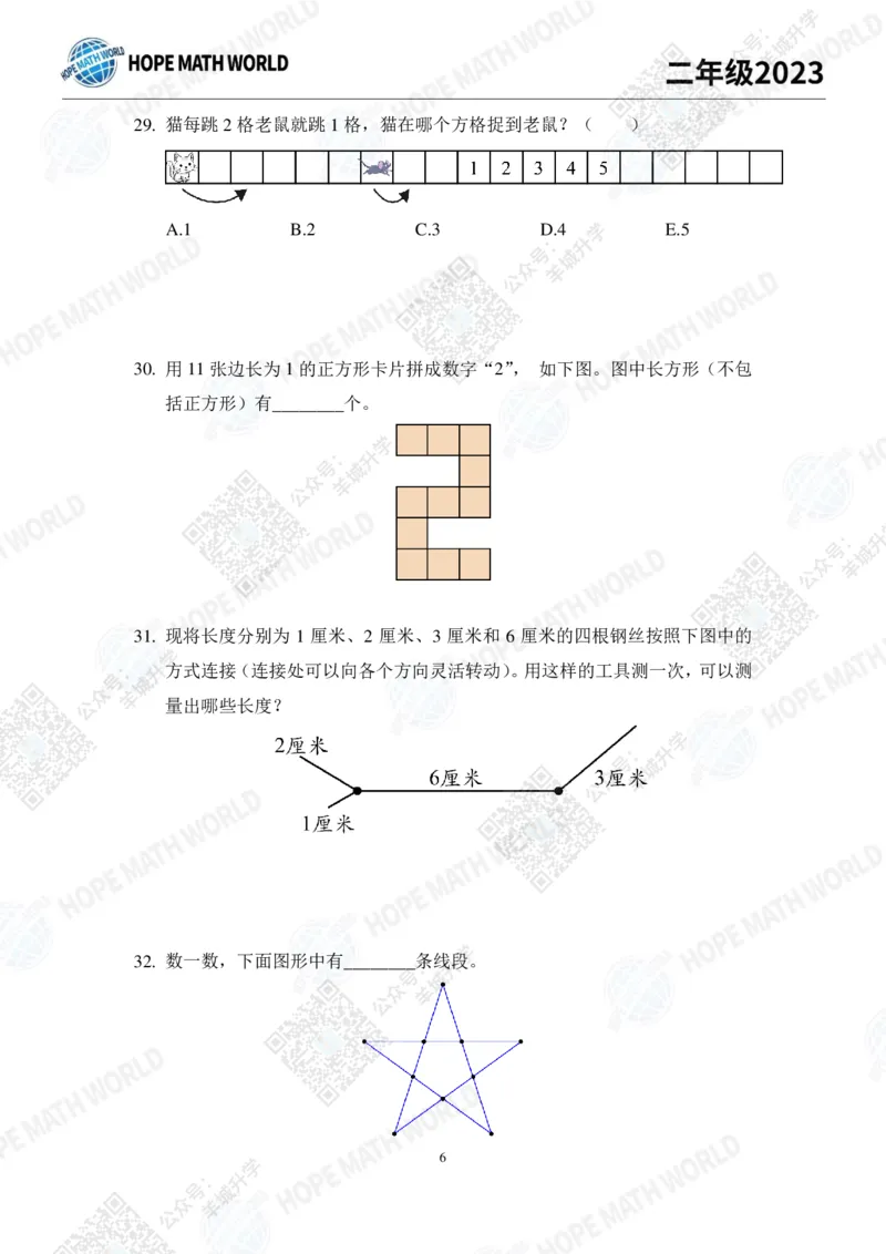 2023培训题2年级&mdash;&mdash;学生版_希望杯IHC