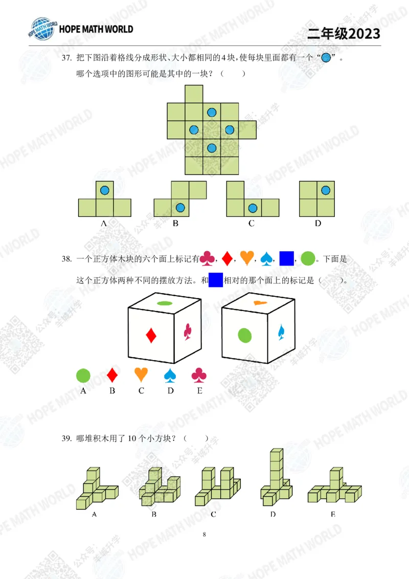 2023培训题2年级&mdash;&mdash;学生版_希望杯IHC