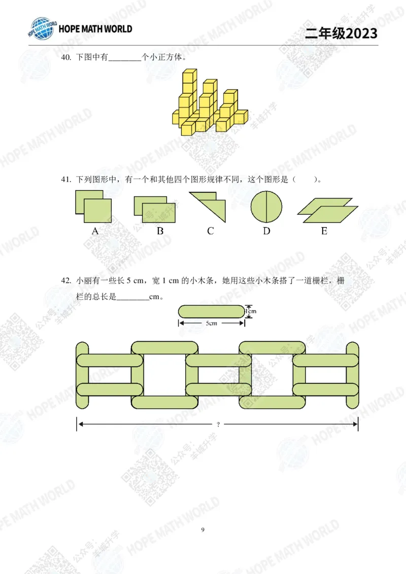 2023培训题2年级&mdash;&mdash;学生版_希望杯IHC