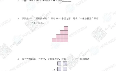 2023培训题2年级&mdash;&mdash;学生版_希望杯IHC