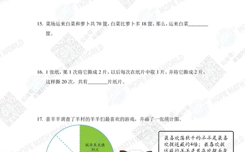 2023培训题2年级&mdash;&mdash;学生版_希望杯IHC